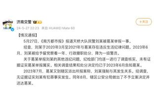 记者：寻找帕瓦尔替代者，拜仁考虑吉尔特鲁伊达和科特查普